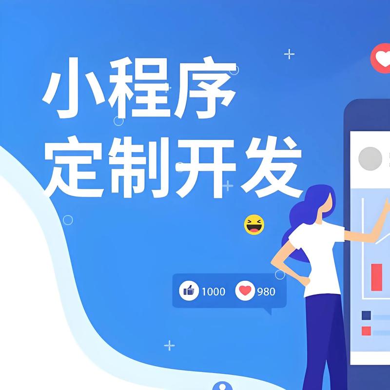 莱芜小程序开发